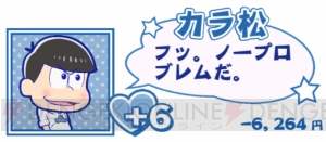 『たび松』お金を盗んでいく6つ子の最低すぎる言い分。持っていく金額にも注目