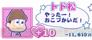 『たび松』お金を盗んでいく6つ子の最低すぎる言い分。持っていく金額にも注目