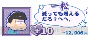 『たび松』お金を盗んでいく6つ子の最低すぎる言い分。持っていく金額にも注目