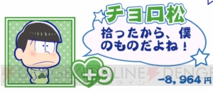 『たび松』お金を盗んでいく6つ子の最低すぎる言い分。持っていく金額にも注目