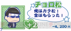 『たび松』お金を盗んでいく6つ子の最低すぎる言い分。持っていく金額にも注目