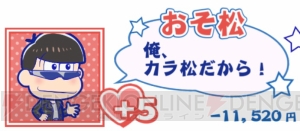 『たび松』お金を盗んでいく6つ子の最低すぎる言い分。持っていく金額にも注目