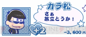 『たび松』お金を盗んでいく6つ子の最低すぎる言い分。持っていく金額にも注目