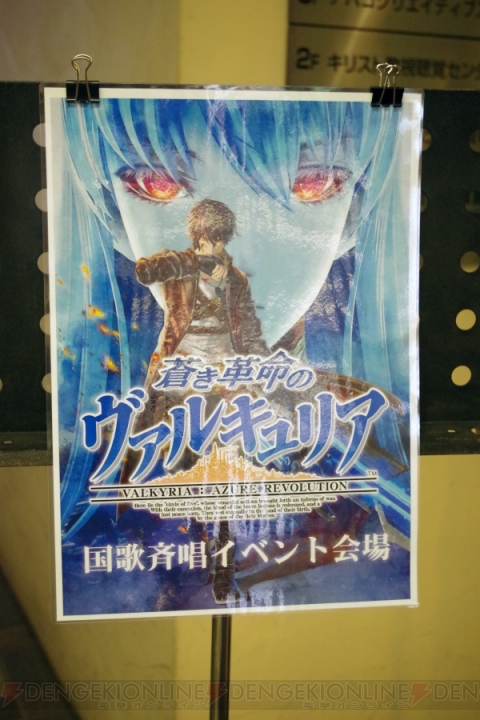 『蒼き革命のヴァルキュリア』国歌斉唱イベントで光田さんが感じたのはユトランド国民の歌のうまさ!?