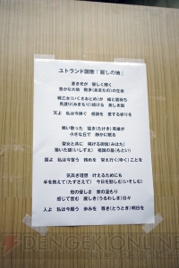 『蒼き革命のヴァルキュリア』国歌斉唱イベントで光田さんが感じたのはユトランド国民の歌のうまさ!?