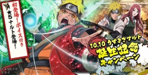 『NARUTO -ナルト- 忍コレクション 疾風乱舞』