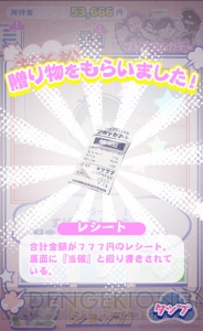 『たび松』6つ子がくれるゴミみたいな贈り物。カラ松の使用済みコップなど誰得感満載