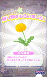 『たび松』6つ子がくれるゴミみたいな贈り物。カラ松の使用済みコップなど誰得感満載