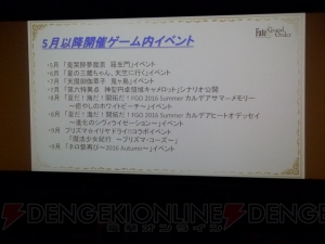 『FGO』エミヤのモーションが全面改修？ 第7章シナリオは第6章の1.5倍に