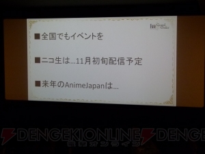 『FGO』エミヤのモーションが全面改修？ 第7章シナリオは第6章の1.5倍に