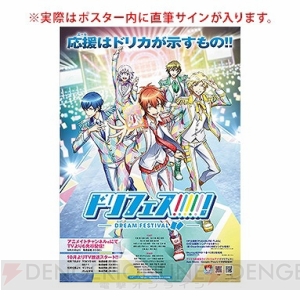 『おそ松さん』『あんスタ』『アイナナ』などのグッズがあたる、バンダイAGF2016出店記念キャンペーン開催
