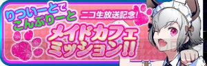 『アキバズビート』リツイートキャンペーンが実施中。OPアニメが10月12日のニコ生で初公開決定