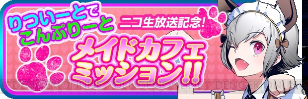 『アキバズビート』リツイートキャンペーンが実施中。OPアニメが10月12日のニコ生で初公開決定