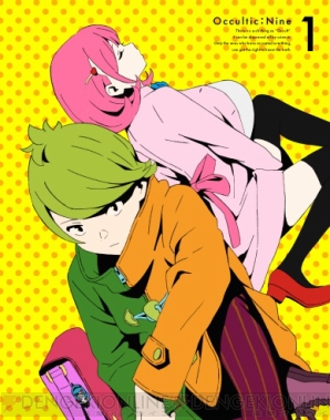 『Occultic；Nine -オカルティック・ナイン-』