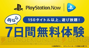 『クウォンタム セオリー』がPS Nowに追加。定額制サービス7日間無料体験も実施中