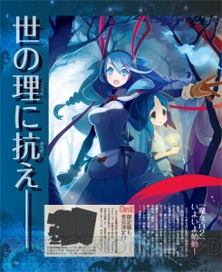 【電撃PS最新号発売】『魔女と百騎兵2』最新情報＆『SAO HR』の特別冊子が付属。PS VRの特集＆企画も必見！