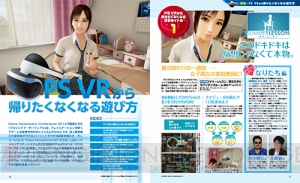 【電撃PS最新号発売】『魔女と百騎兵2』最新情報＆『SAO HR』の特別冊子が付属。PS VRの特集＆企画も必見！