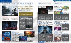 【電撃PS最新号発売】『魔女と百騎兵2』最新情報＆『SAO HR』の特別冊子が付属。PS VRの特集＆企画も必見！