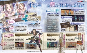 【電撃PS最新号発売】『魔女と百騎兵2』最新情報＆『SAO HR』の特別冊子が付属。PS VRの特集＆企画も必見！