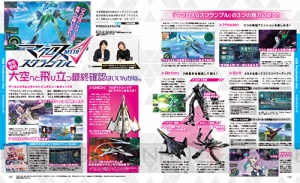 【電撃PS最新号発売】『魔女と百騎兵2』最新情報＆『SAO HR』の特別冊子が付属。PS VRの特集＆企画も必見！