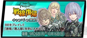 『ボーダーブレイク』7周年記念キャンペーンを開催中！ 新たなキャンペーンも追加！