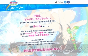 『閃乱カグラ PEACH BEACH SPLASH』飛鳥、斑鳩たち半蔵学院の6人を紹介。フィニッシュ技がより過激に!?