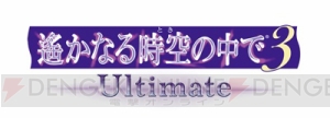 『遙か3 Ultimate』ヒノエの新規イベントスチル公開。鎖に囚われながらも神子を案じる天の朱雀