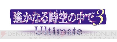 『遙か3 Ultimate』ヒノエの新規イベントスチル公開。鎖に囚われながらも神子を案じる天の朱雀