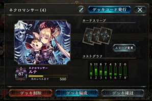 『Shadowverse（シャドウバース）』