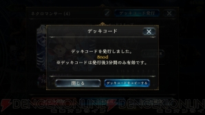 『Shadowverse（シャドウバース）』