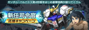 『ガンダムジオラマフロント』