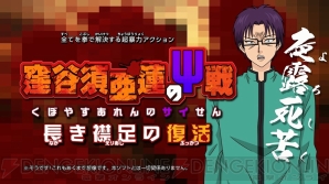 『斉木楠雄のΨ難 史上Ψ大のΨ難!?（さいきくすおのさいなん しじょうさいだいのさいなん）』