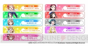 『ラブライブ！スクフェス』qoursメンバーの誰とどんな冬休みを過ごしたい？ 投票イベント開催中