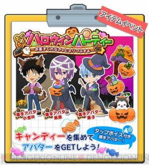 アプリ 黒子のバスケ イベントでハロウィンの仮装をした黒子と紫原が登場 電撃オンライン