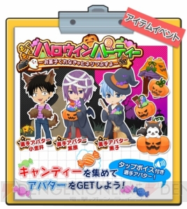 アプリ『黒子のバスケ』イベントでハロウィンの仮装をした黒子と紫原が登場