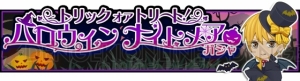 アプリ『黒子のバスケ』イベントでハロウィンの仮装をした黒子と紫原が登場