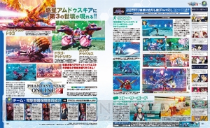 【電撃PS】『PSO2』“壊世調査：アムドゥスキア”実装間近！ ドロップ武器も紹介!!【電撃警備保障連載】