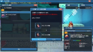 【電撃PS】『PSO2』“壊世調査：アムドゥスキア”実装間近！ ドロップ武器も紹介!!【電撃警備保障連載】