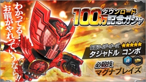 今『仮面ライダー バトルラッシュ』にログインするとエグゼイドがもらえる