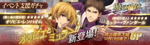 『英雄伝説 暁の軌跡』