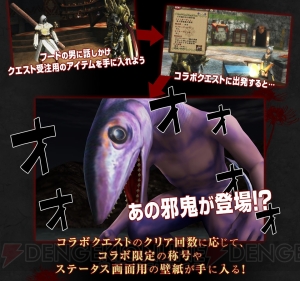 『MHF-G』×『彼岸島』コラボクエスト配信中。『MHF-Z』に向けた“精錬のススメ”大量配信も実施