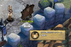 『Tree of Savior（ツリーオブセイヴァー）』