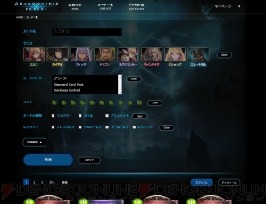 『Shadowverse（シャドウバース）』