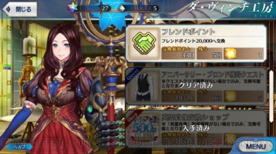 Fgo レアプリズムの交換ラインナップを紹介 旅の始まりや英霊肖像が手に入る 電撃オンライン