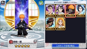 『BLEACH Brave Souls（ブレソル）』