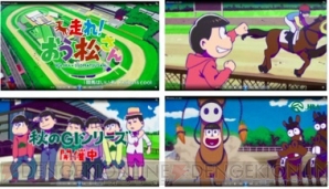 『おそ松さん』