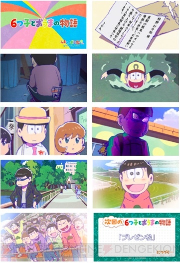 『おそ松さん』新作TVアニメが12月放送。JRAとのコラボでオリジナルWEBムービーなどが展開