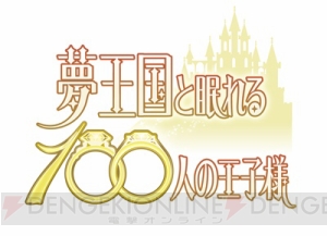 AGF限定『夢100』みんなのくじで王子様のキャラハンガーやオリジナルショッパーをゲットしよう！