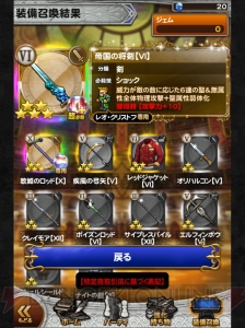 【FFRK名場面】「今さら聞くな！」ファングがバハムートと対峙する瞬間!!