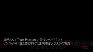 『アイドルデスゲームTV』第2審査はアイドルの実力が試されるダンス。暴露できるスキャンダルも過激に